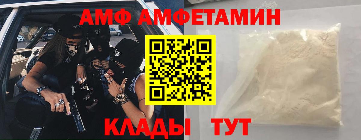 Amphetamine 98% Клин