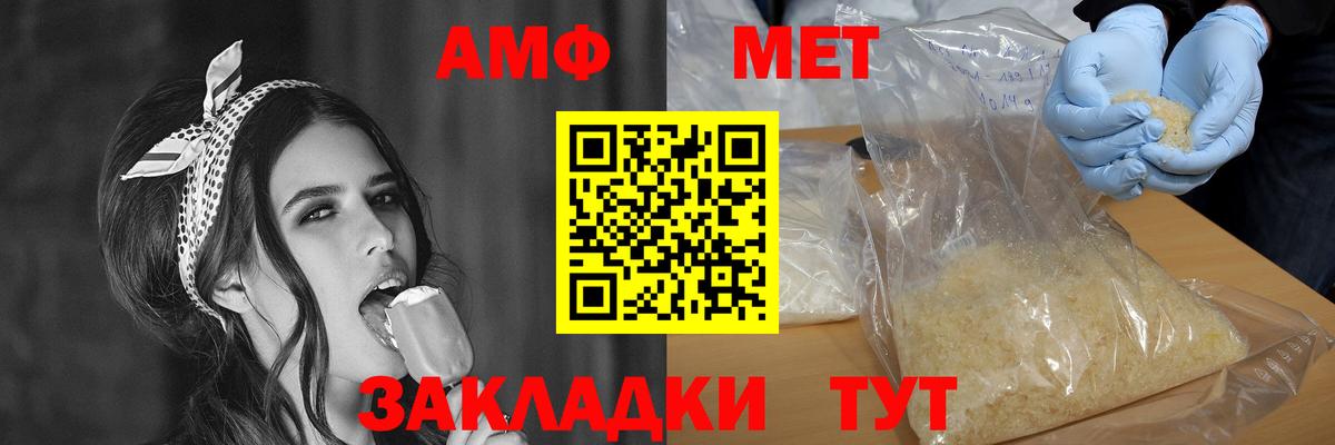 Клин  АМФ Розовый  Вход с VPN 