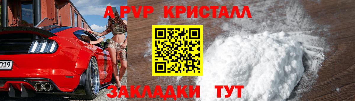 APVP VHQ Клин