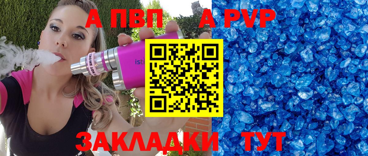 А ПВП крисы CK  Alpha PVP кристаллы  Вход с VPN  Альфа ПВП  Клин  Alpha PVP Crystall 