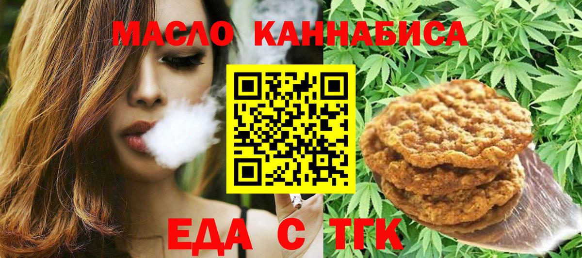 Печенье с ТГК конопля  Вход с VPN  Клин 