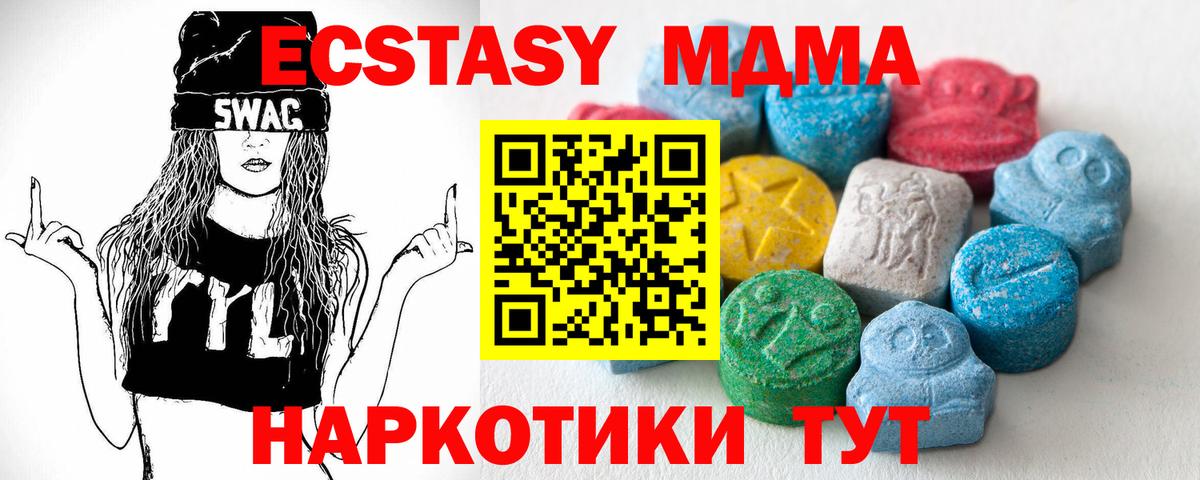 Ecstasy Cube Клин