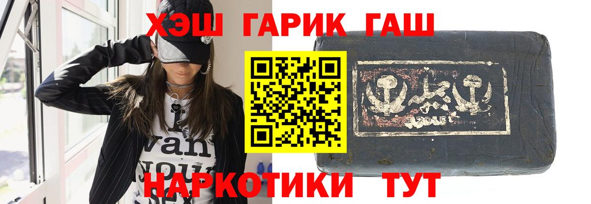 Гашиш Ice-O-Lator  ГАШ Cannabis  Вход с VPN  купить   Клин 