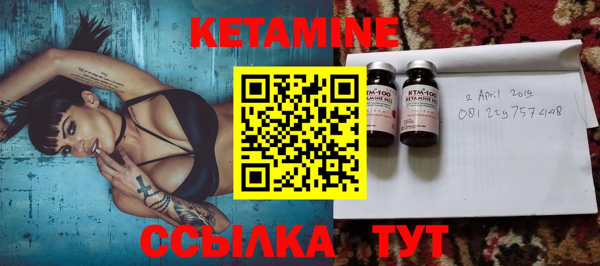 Клин  КЕТАМИН VHQ  КЕТАМИН ketamine  Вход с VPN 