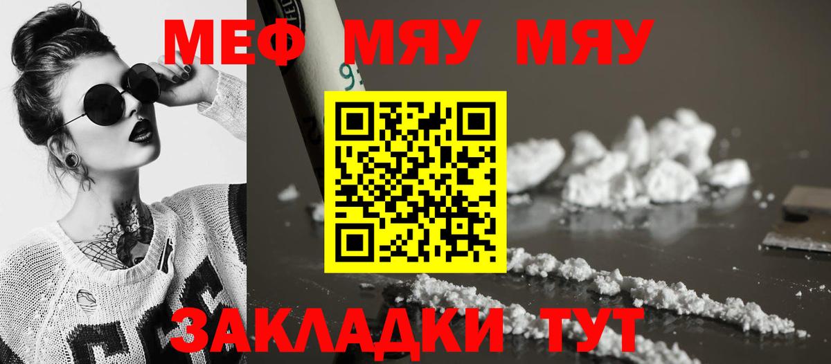 Меф кристаллы Клин