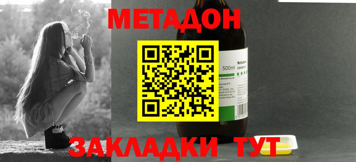 Клин  Метадон кристалл  Вход с VPN 