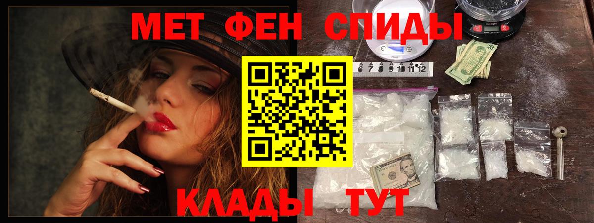 Первитин мет Клин